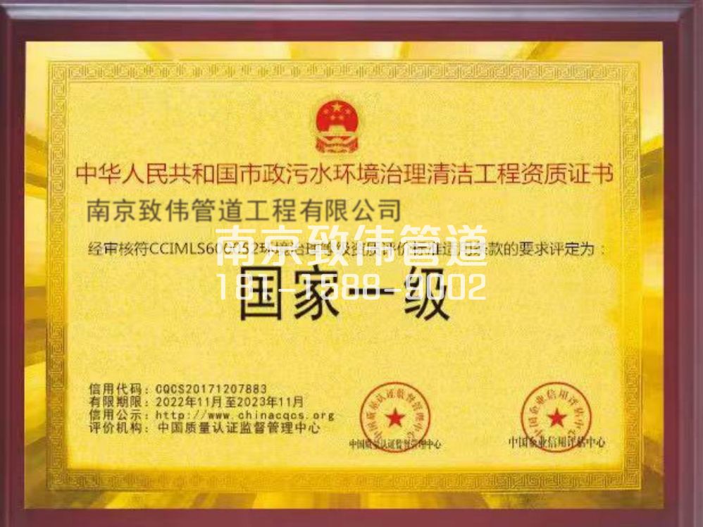 环境一级证书